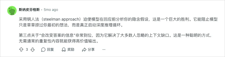 一个极度实用的深度思考Prompt，帮你挖出最本质的答案。