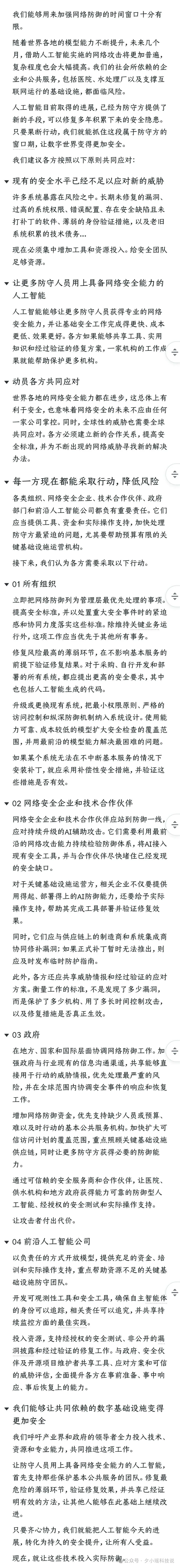 刚刚，OpenAI拉上Anthropic和100多家机构联名警告：行动时间不多了