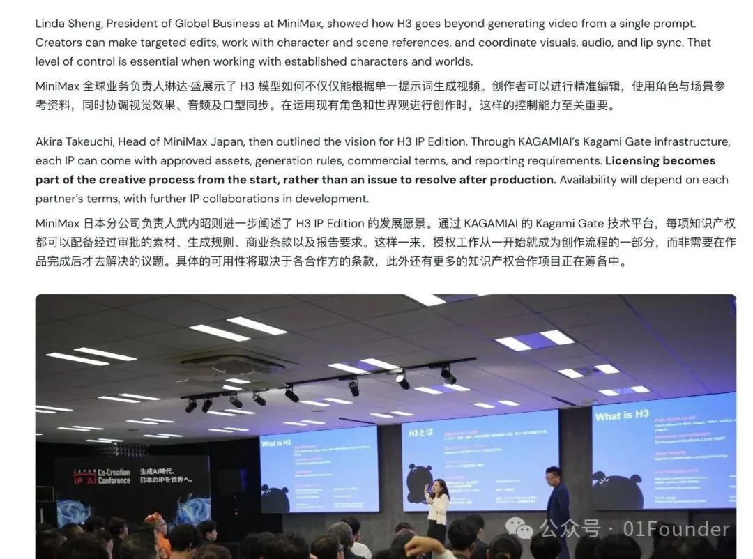 中国的MiniMax,居然成了全日本的希望!?
