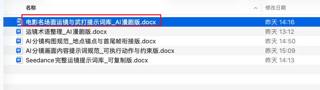 从0到1跑通AI爽剧：超高质量短剧制作全流程SOP直接拿走！【建议收藏】