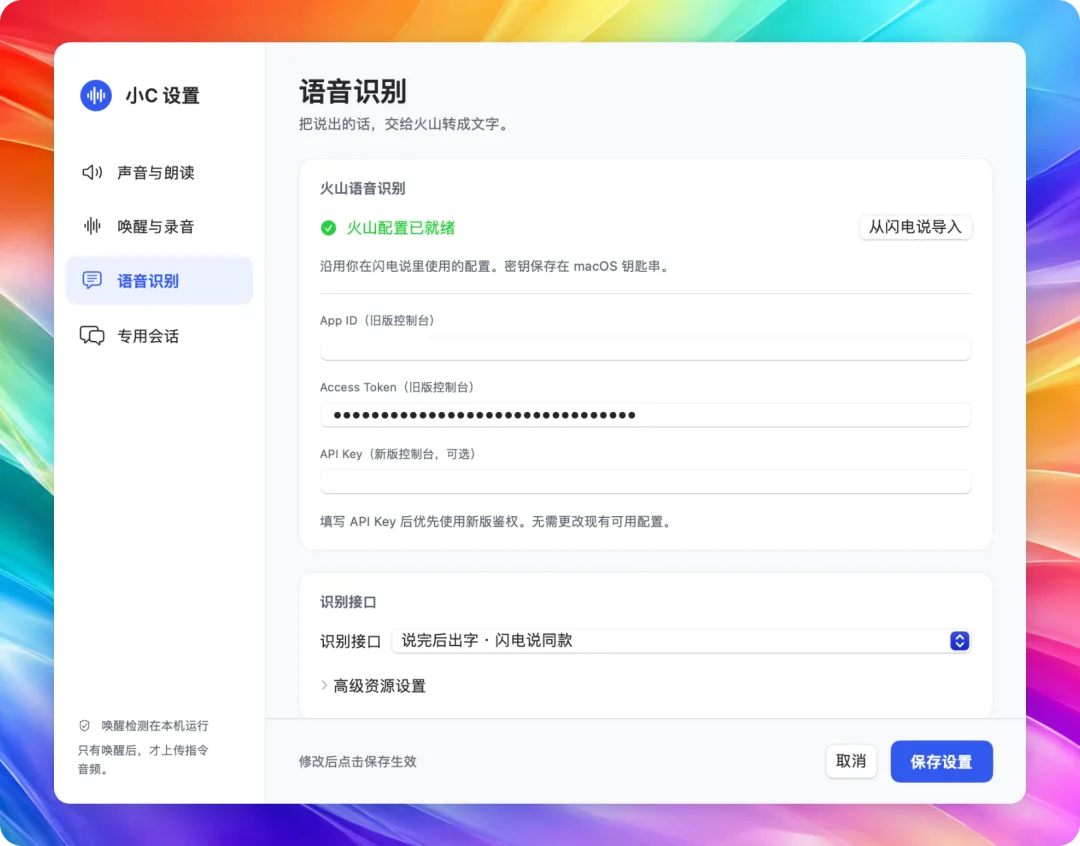 我用 Codex 破解了家里这个设备,还能语音遥控。。。