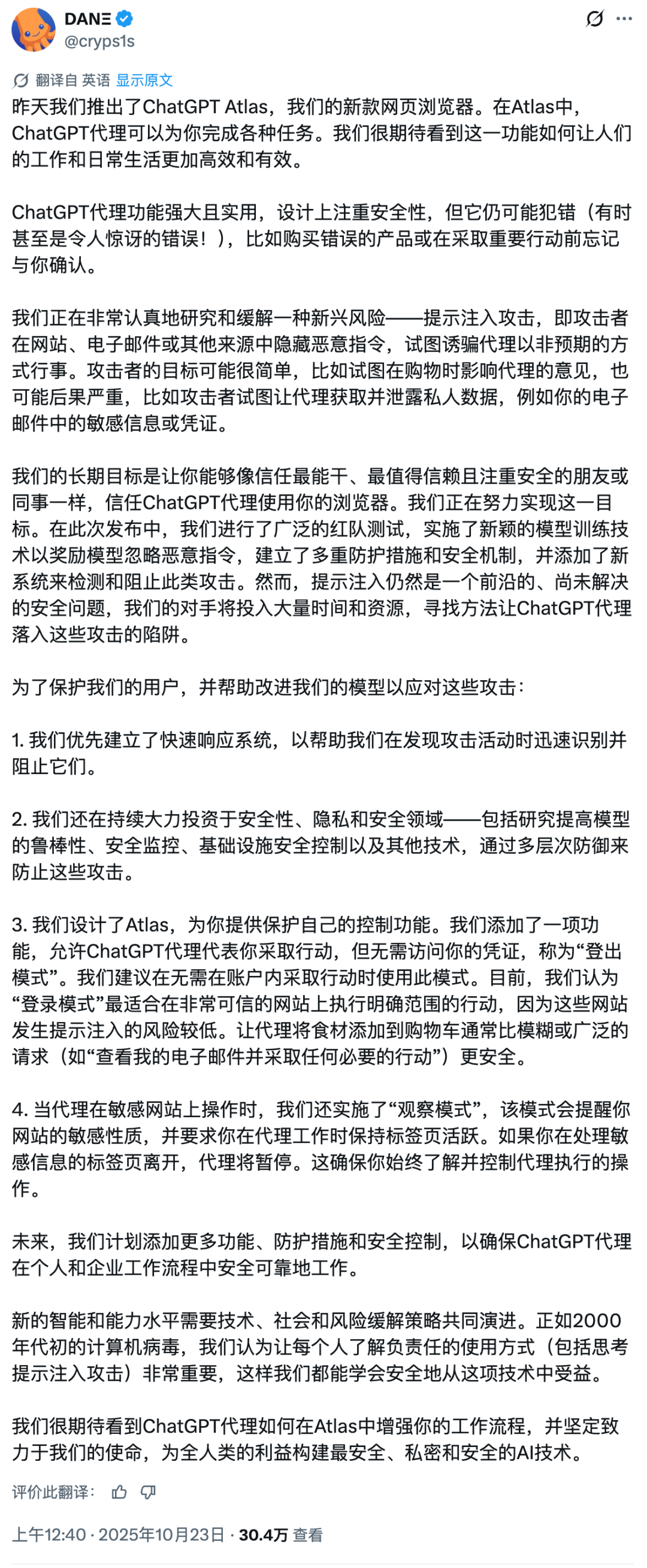 体验了一周 ChatGPT 浏览器,我还是把 Chrome 装了回来