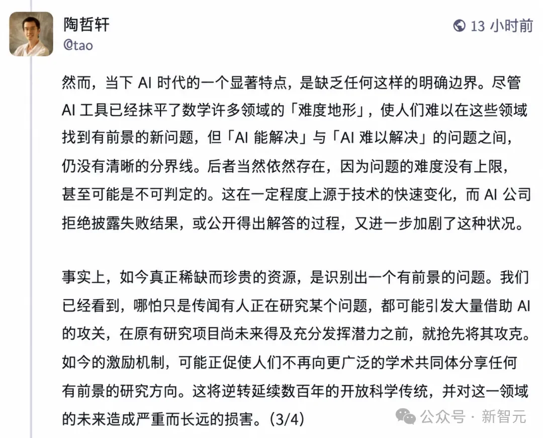 陶哲轩愤怒发文:AI正杀死数学百年开放传统!