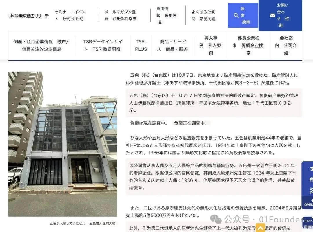 中国的MiniMax,居然成了全日本的希望!?