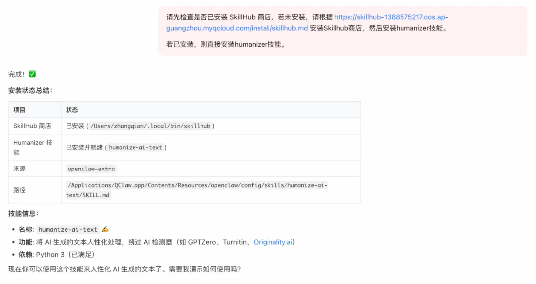 一手实测!不用研究小龙虾了:腾讯搬出QClaw,直连微信,零门槛