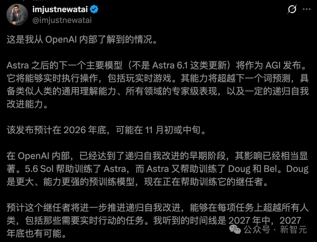 突发,OpenAI GPT-6跑分作弊被抓包了!