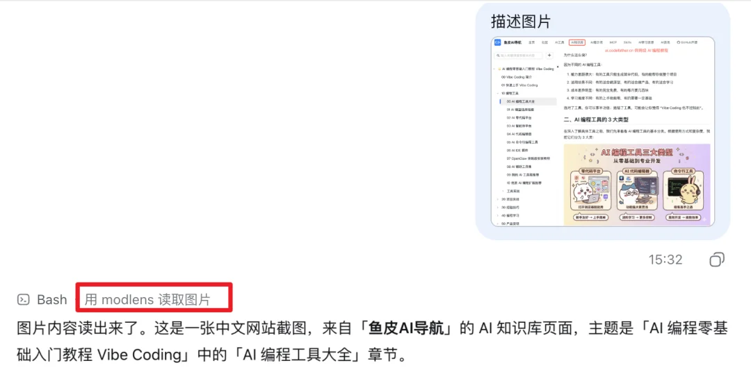 16 个超火的 DeepSeek Harness 插件,大肥鱼已经落后 2 个版本了。。。