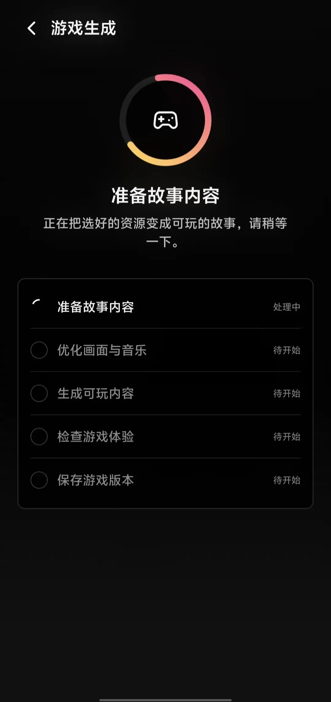 游戏业务跑出亿级规模,又做了个AI互动内容平台Musee