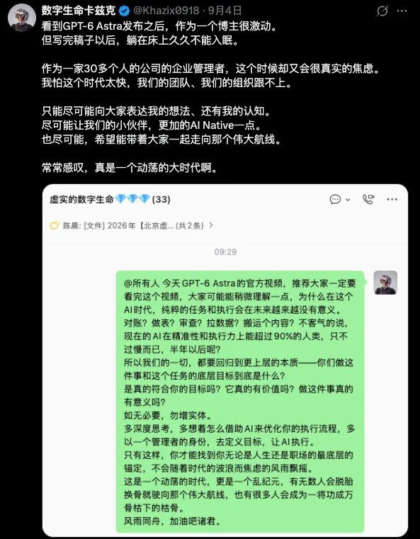 因为GPT-6 Astra的爆火,我好像看见了时代的断层。