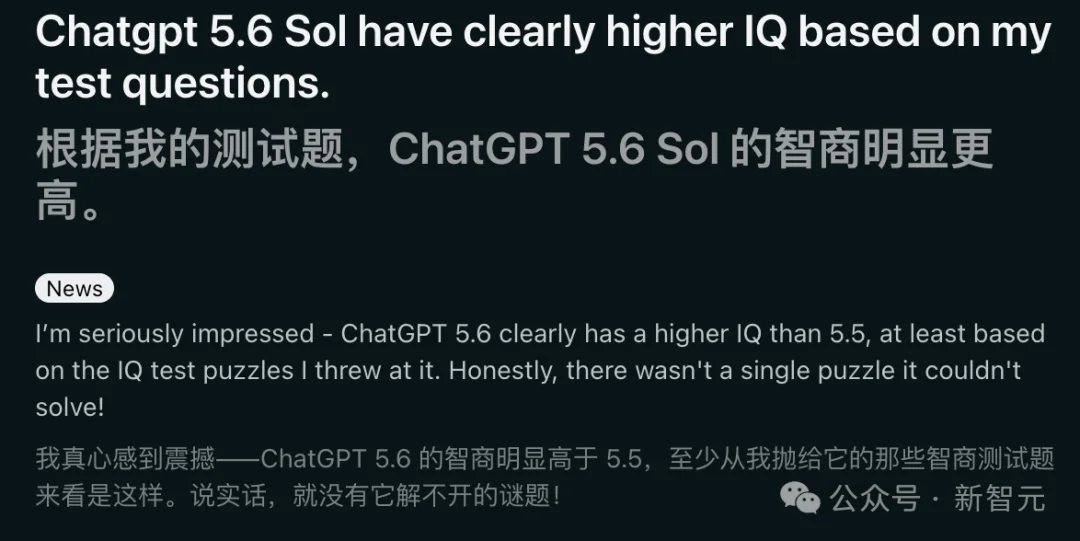 GPT-5.6智商首破130天才线！比99%人类聪明