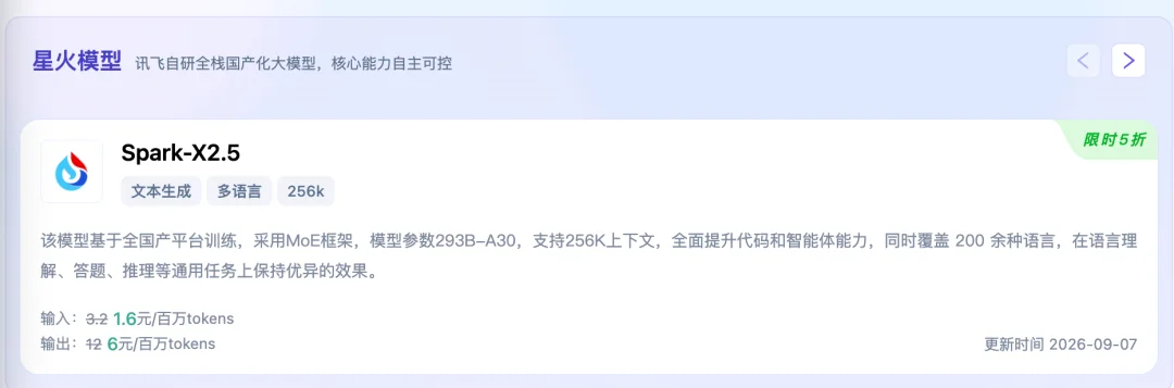 万卡国产训推之后,科大讯飞开始让AI反哺算力