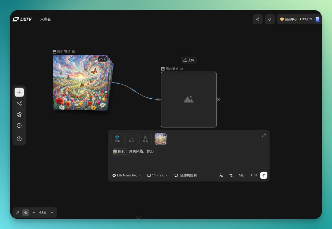 Liblib 发布 LibTV,我们第一时间深度实测