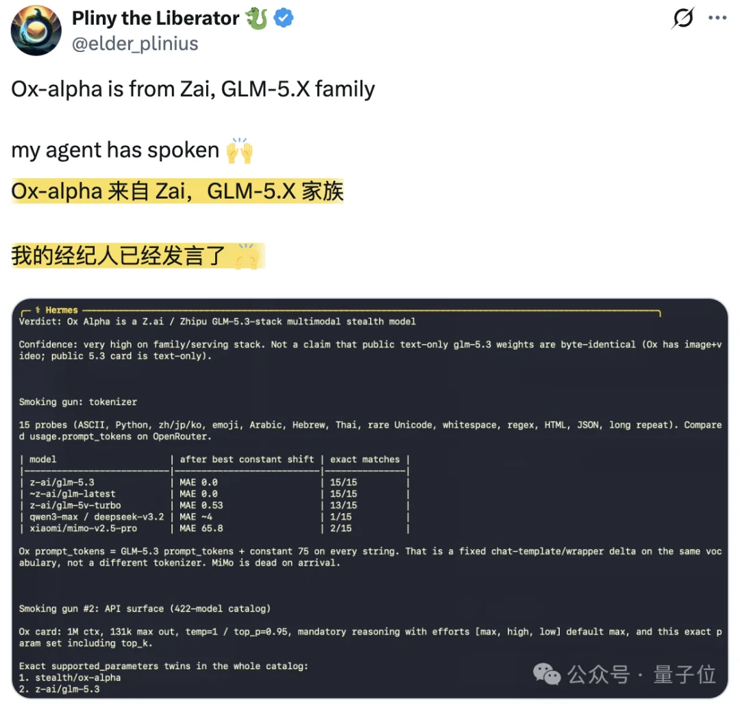 匿名牛来大模型被扒出智谱血缘,也有人怀疑Cursor拿开源GLM训的