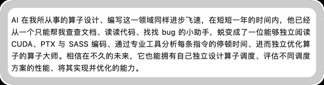 刚写完V4.1主算子就要“转业”?DeepSeek资深工程师深夜独白