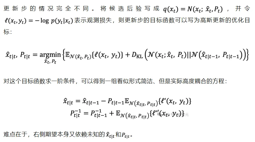清华NANO滤波器：非线性贝叶斯状态估计迈入优化迭代计算的新范式