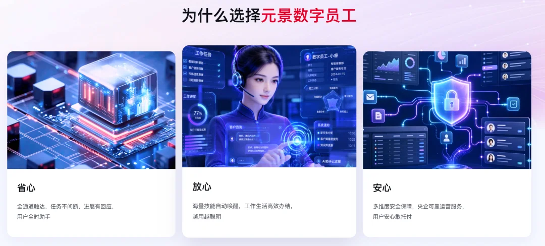 实测央企出品数字员工,它的强大远超预期!