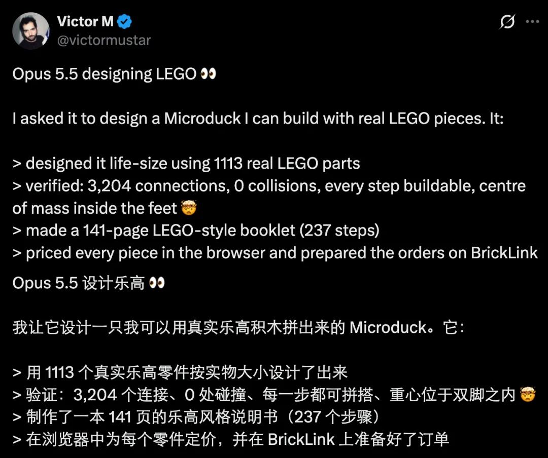 从机器鸭乐高、宜家说明书到《塞尔达》,Opus 5.5正在重新定义vibe coding