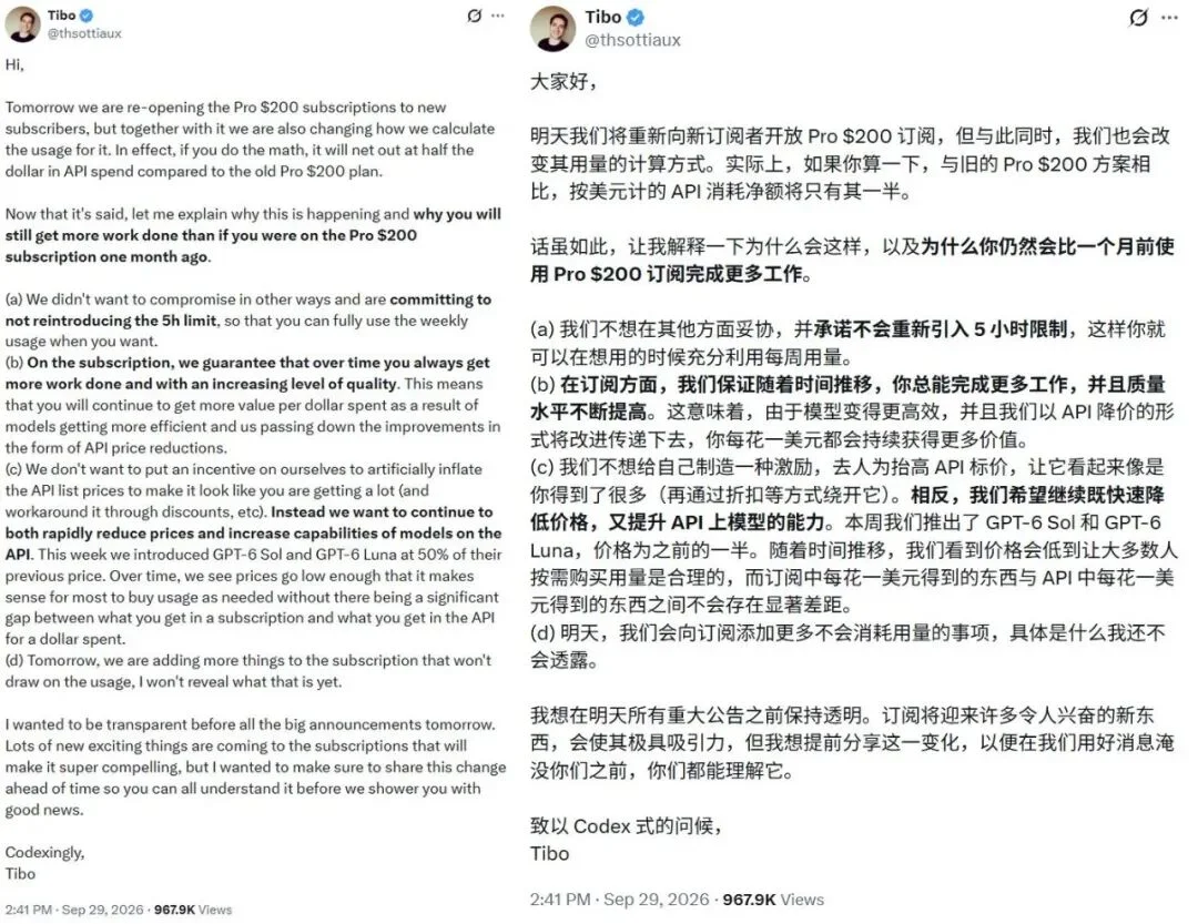 OpenAI将重新开放200美元套餐，但Tibo被骂惨了