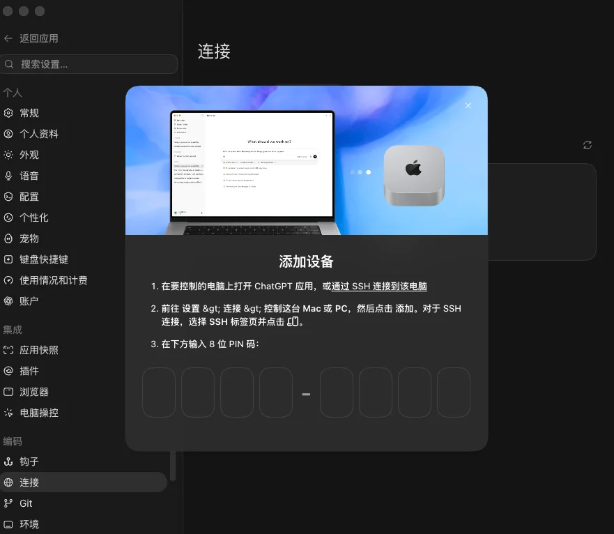 分享一下我现在随时随地让Agent干活的远程操控方案。