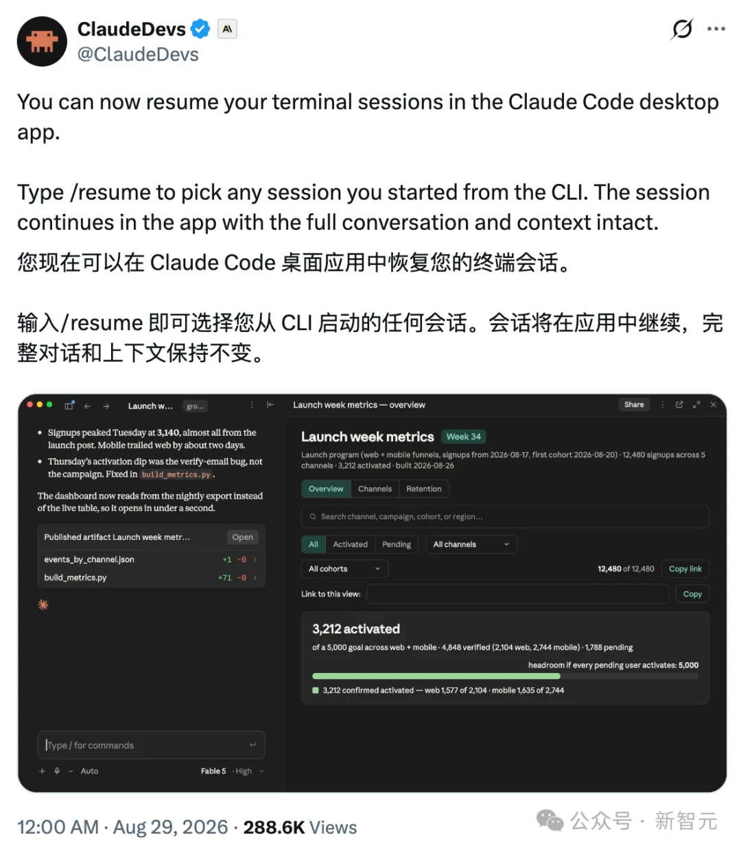 终于,Claude Code打通了桌面端与终端!