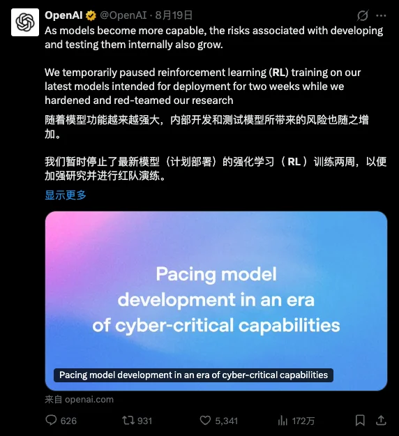 OpenAI 又被抓包失控,AI 时代的「熊猫烧香」不远了