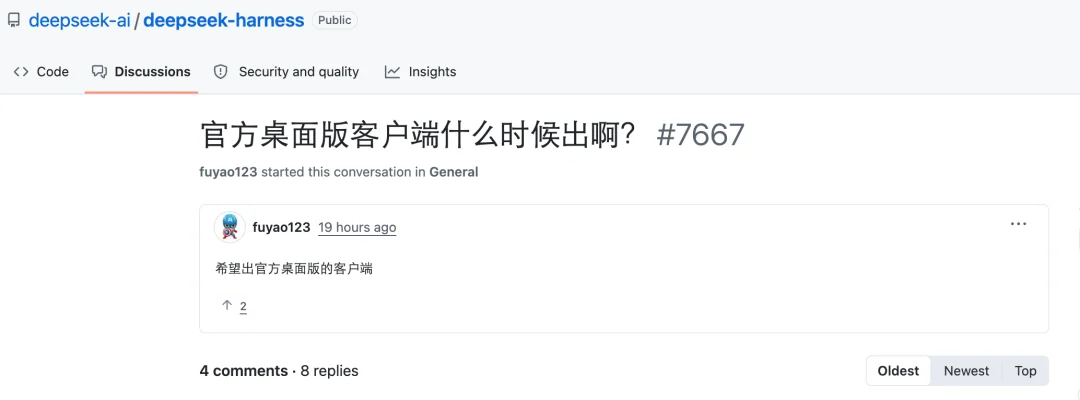 突发：DeepSeek Harness出桌面版了！