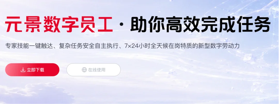实测央企出品数字员工,它的强大远超预期!