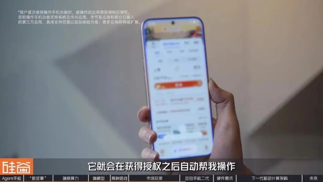 智能体手机加速爆发?换机困境、端侧AI与下一代入口之争