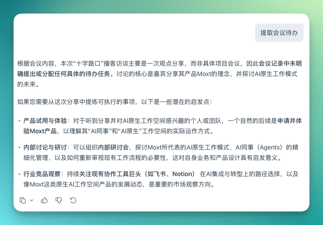 AI 应用的下一站,是场景化 | 腾讯会议新功能第一时间评测