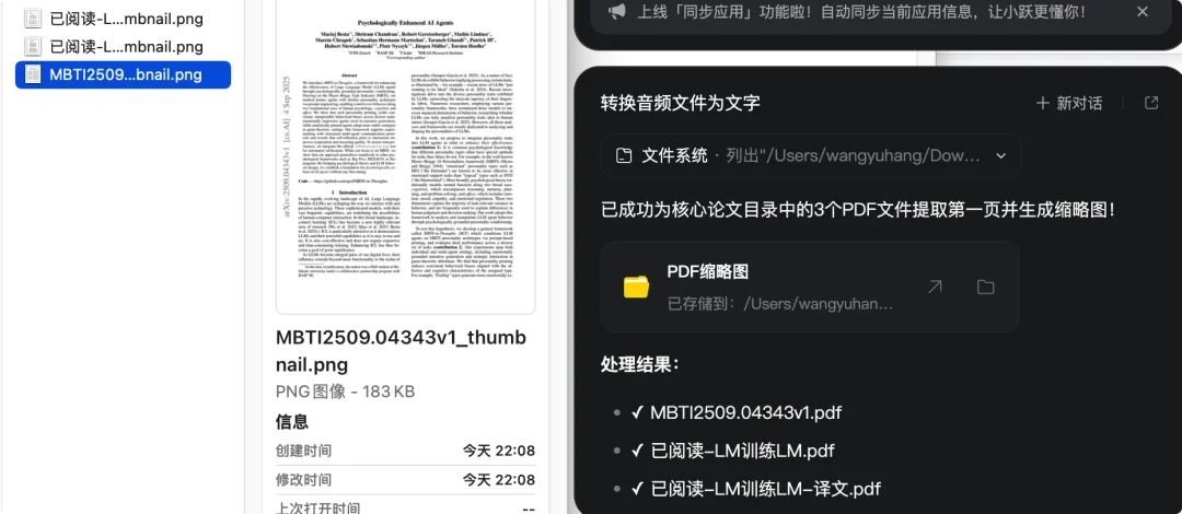 Claude Cowork 国产平替来了:上手门槛超低、免费好用的「阶跃 AI 桌面伙伴」