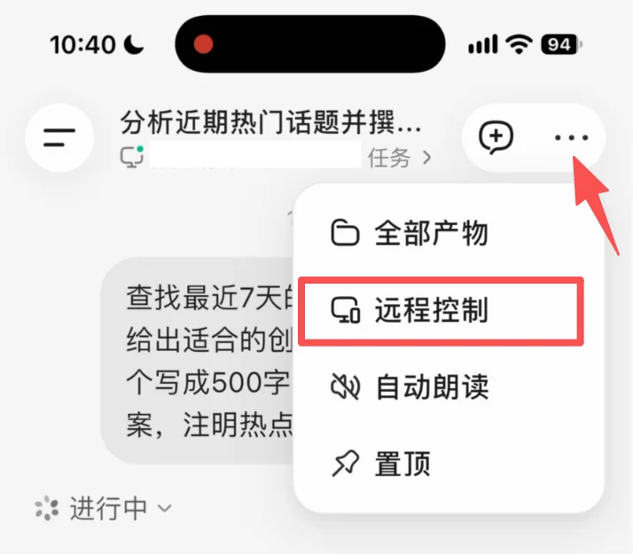 把电脑屏幕装进手机里：WorkBuddy「远程控制」上线