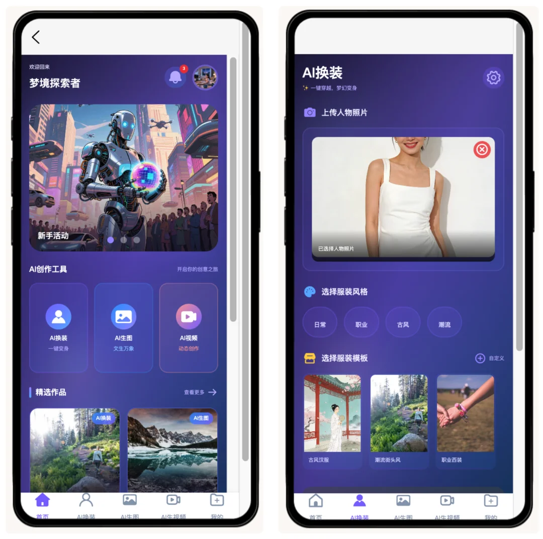 用嘴聊出来了一个 APP:实测「码上飞」语音开发有多离谱