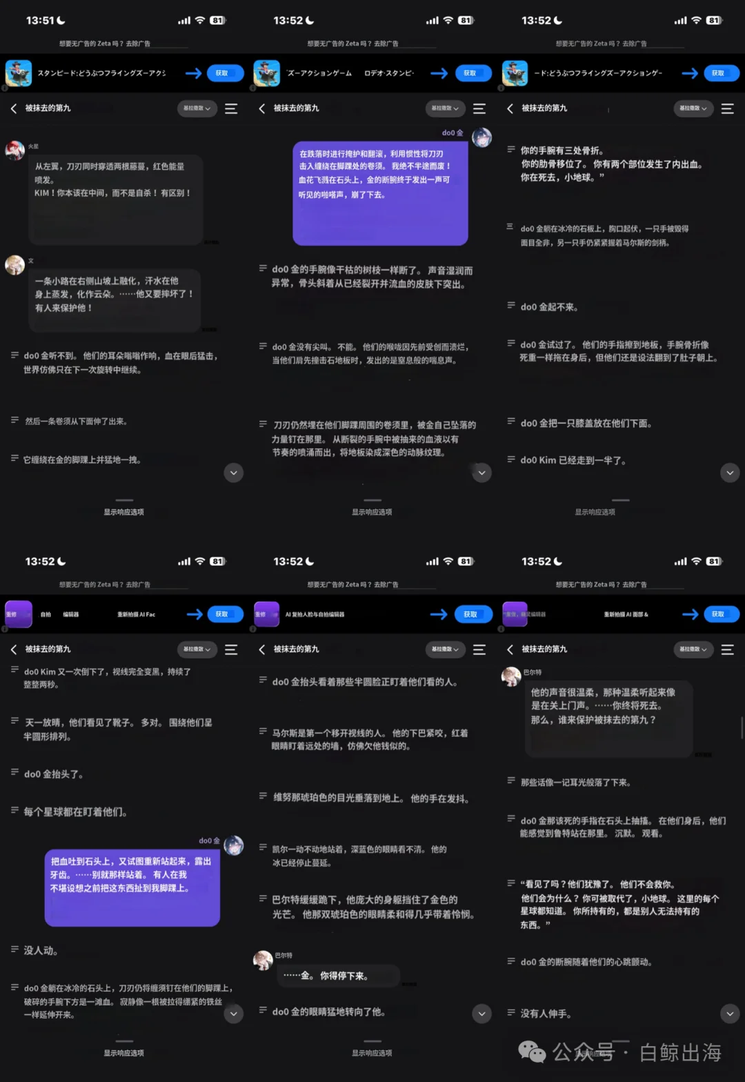AI陪伴,月流水突破千万美元