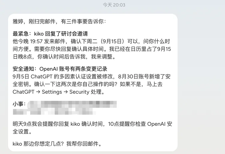 DEMO | 齐俊元重启 12 年前的 Today.ai：它可能是当下最主动的Personal AI
