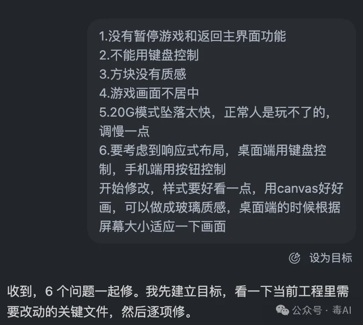 再测LongCat 2.0长任务，这次我让他在codex里面做了个游戏