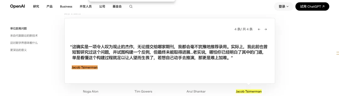 刚拿完菲尔兹奖,他扭头加盟 OpenAI