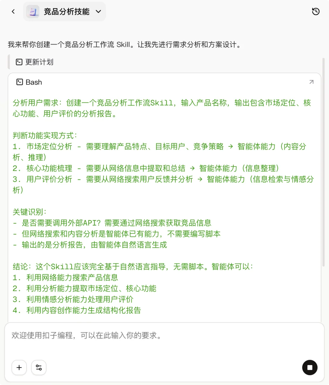 一键复制 10 年工作经验,Coze 2.0 Skill 实测|AI 上新