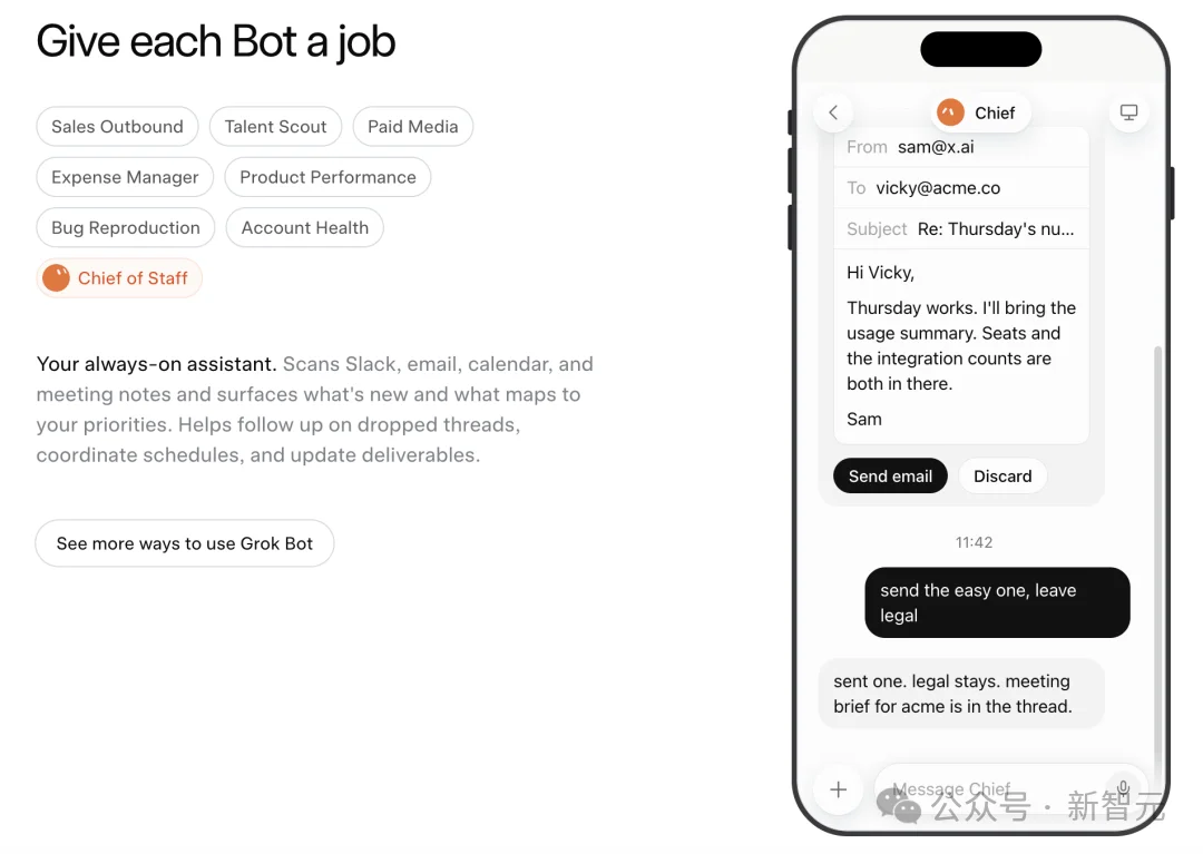 马斯克狂赞!硅谷大佬惊呼:Grok Bot是下一个ChatGPT时刻