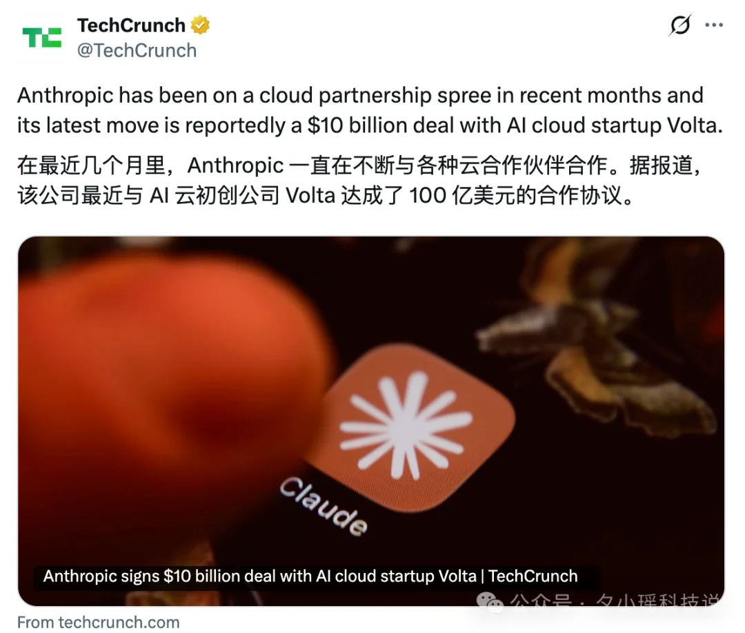刚刚，Anthropic被曝与成立7个月的公司签下100亿美元大单！
