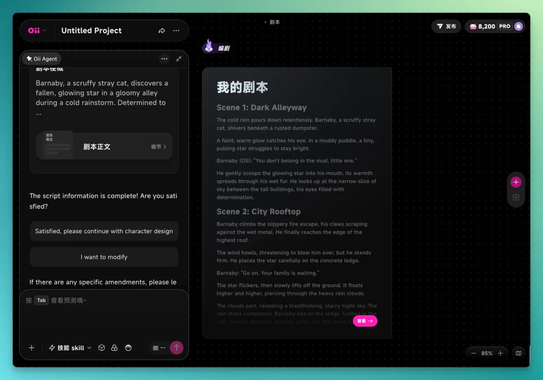 实测 OiiOii 2.0：让AI视频创作者少折腾一点