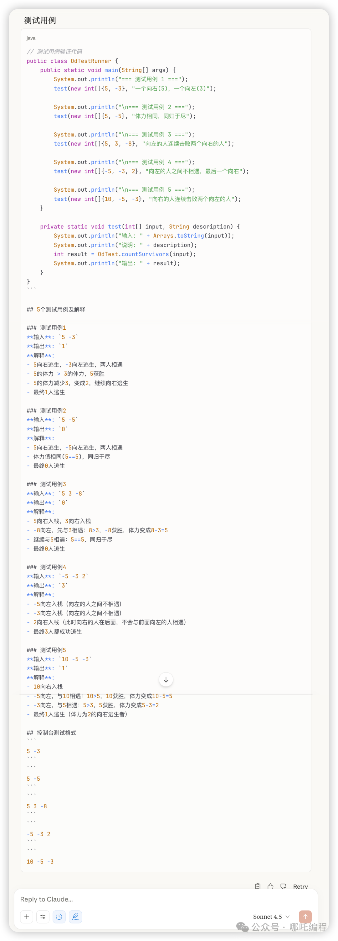 谁是最强编程大模型?横向对比GPT-5、GPT-5 Codex、Claude Sonnet 4.5、Gemini 2.5 Pro