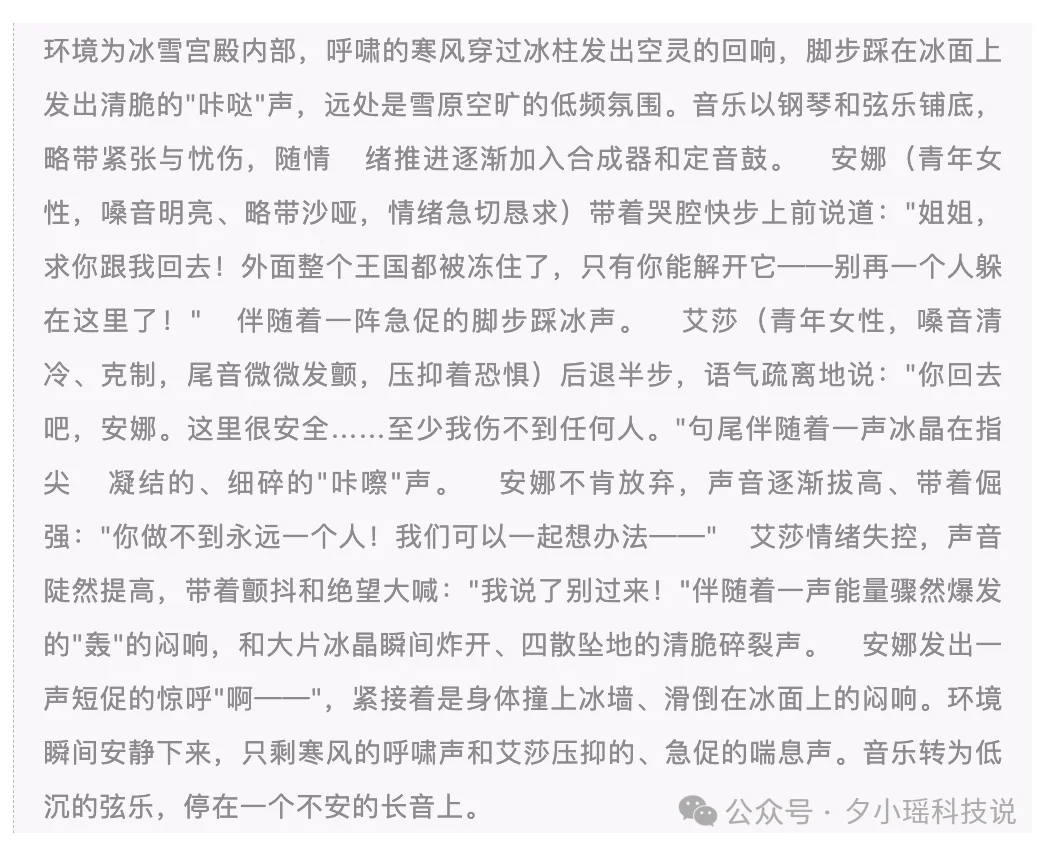 实测豆包音频生成模型：语音模型的Seedance2.0时刻来了！