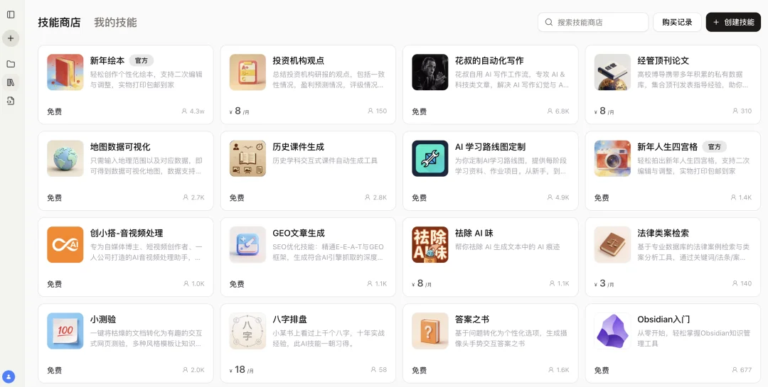 一键复制 10 年工作经验,Coze 2.0 Skill 实测|AI 上新