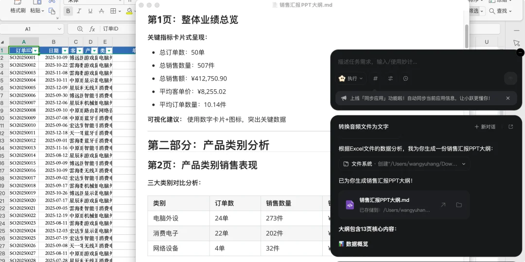 Claude Cowork 国产平替来了:上手门槛超低、免费好用的「阶跃 AI 桌面伙伴」