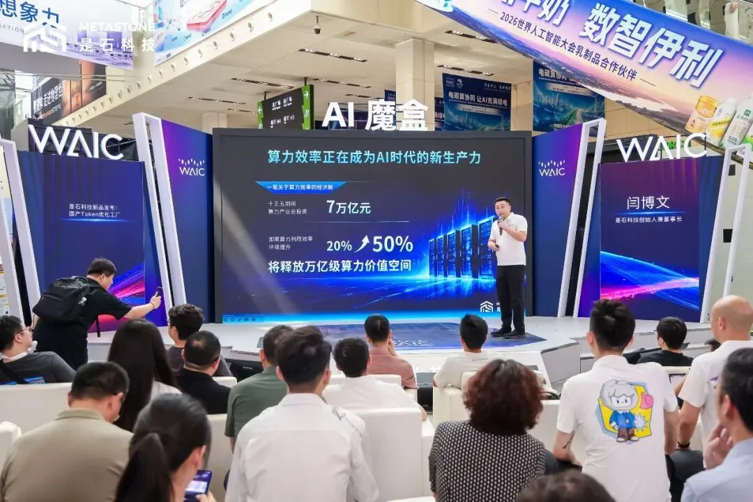 清华系团队发布国产Token优化工厂:兼容10余种国产芯片,日吞吐千亿Token