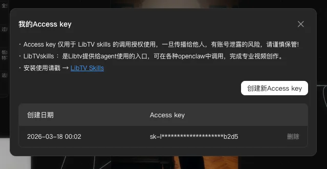 第一个同时为人类和Agent设计的AI视频产品,它叫,LibTV。