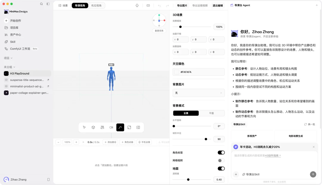 MiniMax Design 来了,视频模型也有了自己的 Codex