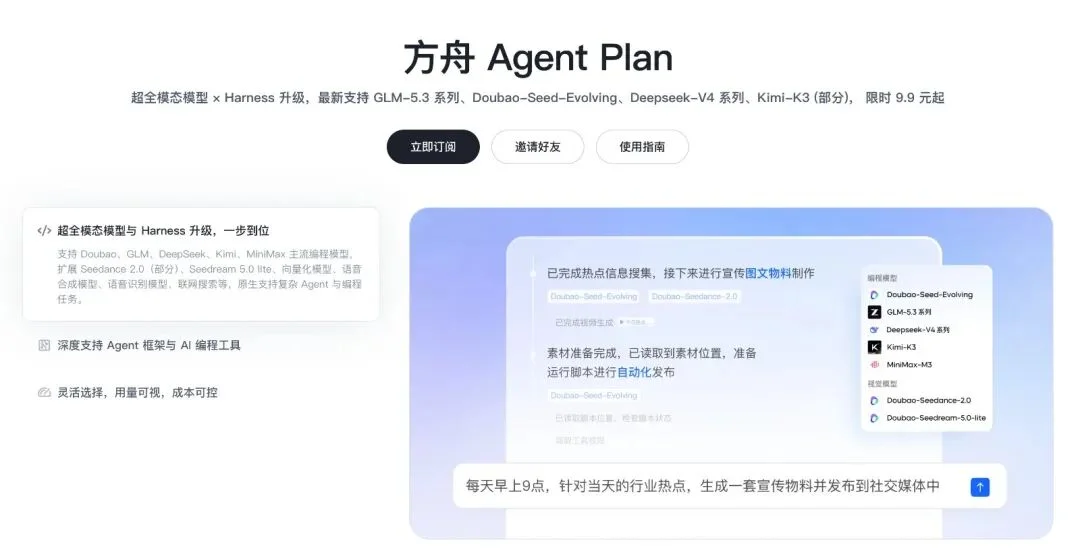 字节的 Seed 悄咪咪整了个会自己进化的模型:一次接入,永远最新!