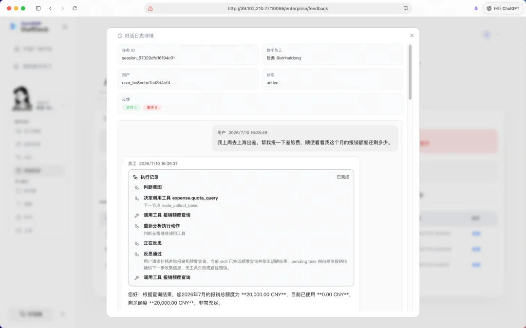 给AI发工号、定岗位、做绩效,数字员工终于能落地了