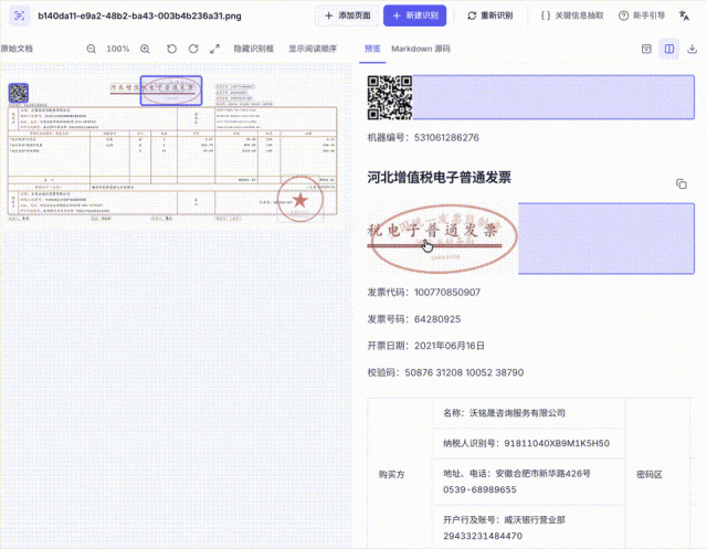 刚刚,国产开源AI横扫全球4项第一!1.3B逆袭大厂,OCR极限实测杀疯了